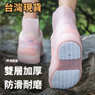 🔥臺灣發貨🔥防水鞋套 成人男女雨靴 防滑加厚耐磨雨鞋套 雨衣鞋套 防雨鞋套 矽膠鞋套 兒童矽膠雨鞋套 中高筒水鞋鞋套