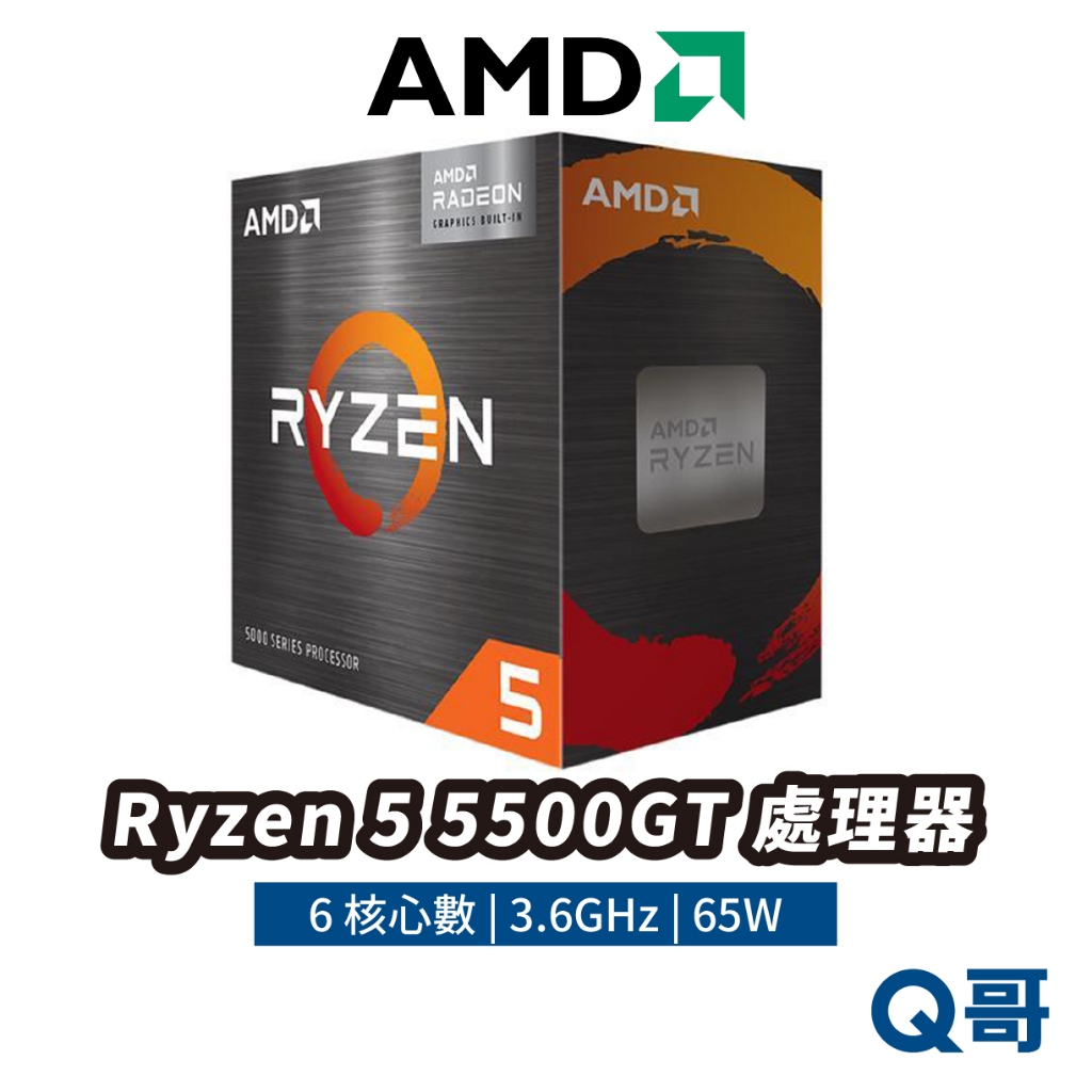 AMD Ryzen 5 5500GT 中央處理器 CPU 保固 處理器 6核心 3.6GHz AMD005