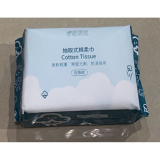 淨新 抽取式洗面巾 親膚棉柔50抽