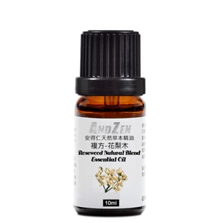 【 ANDZEN安得仁 】複方精油10ml(花梨木)-天然草本