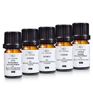 【 ANDZEN安得仁 】複方精油5ml(多款任選)-天然草本