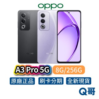 OPPO A3 Pro 5G (8G/256G) 全新 公司貨 原廠保固 智慧型 手機 星空黑 月光紫 6.67吋 空機