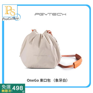 🔥現貨秒發🔥PGYTECH One Go束口包微單相機單眼收納包相機內膽包單肩攝影包鏡頭包適用富士佳能索尼相機保護套