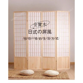 免運/全實木/客製化#屏風隔斷 屏風隔板 屏風隔墻 實木屏風 帶檔板 折屏日式玄關客餐廳間隔折屏陽臺屏風