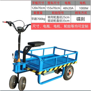 【火爆機器限時搶】GOOD機器 倒騎驢電動平闆車 三四輪手推車 工地電瓶搬運車 載重王大棚拉貨車