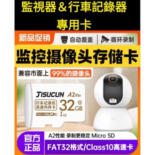 監視器專用！監視器專用記憶卡＆行車記錄器專用記憶卡