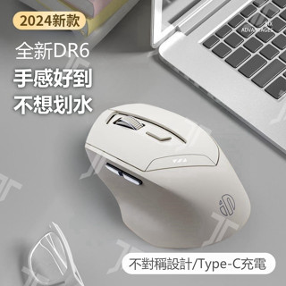 現貨 英菲克DR01 雙模滑鼠 藍芽滑鼠 靜音滑鼠 手機滑鼠 充電滑鼠 平板滑鼠 光學筆電滑鼠 人體工學 遊戲電競辦公室