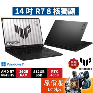 ASUS華碩 TUF FA401UU-0041A8845HS〈灰〉R7/4050/14吋電競筆電/原價屋【升級含安裝】