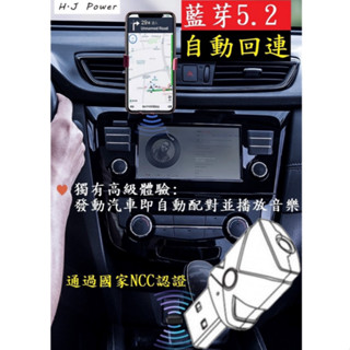 ✨高階藍牙晶片✨ 5種功能 手機藍芽接收器 USB音效卡 音樂藍芽接收器 車載無線接收器/發射器 車機導航無線音樂接收器