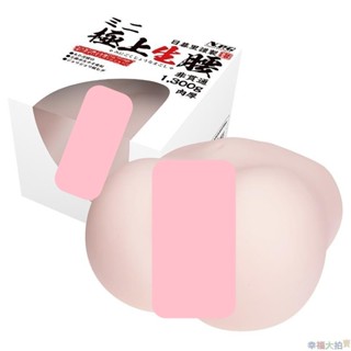 日本NPG屁股自慰器極上生腰迷你版美尻名器男用自慰套 情趣用品 精品情趣