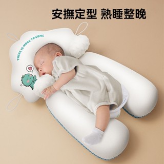 臺灣出貨 新生兒定型枕 3D立體定型枕 頭型枕 嬰兒枕 防扁頭 嬰兒安撫枕頭0-1歲防驚跳偏頭糾正頭型安全感神器