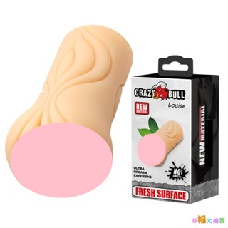 【出清品】狂牛【CARZY BULL】露易絲模擬通道非貫通自慰器男用自慰套 手淫自慰器飛機杯自慰專用自愛器