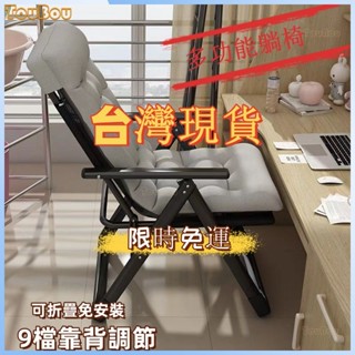 現貨12h出+預購 附發票🔥折疊躺椅 學生宿舍電腦椅 辦公室午休椅 午睡懶人靠背椅子 涼椅折疊床 多功能躺椅 懶人沙發椅