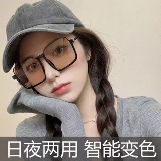 變色眼鏡 變色墨鏡 日夜兩用眼鏡 防紫外線防輻射變色眼鏡 網紅顯瘦圓臉墨鏡 開車墨鏡 素顏眼鏡
