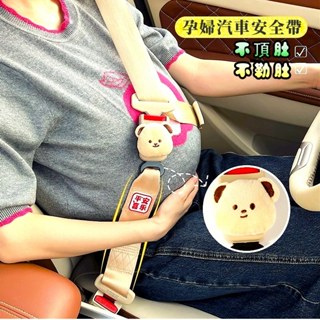 安全帶延長扣 孕婦安全帶 延長用安全帶 汽車安全帶 肩帶延長 安全帶扣 安全帶插片 安全帶插扣延長帶 安全帶 汽車用品