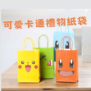 【現貨 免運費🔥皮卡丘紙袋】寶可夢紙袋 手提禮品袋 可愛表情卡通紙袋子 幼兒生日禮物紙袋 糖果餅乾分享袋