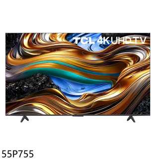 TCL【55P755】 55吋4K連網智慧顯示器(含標準安裝)(7-11商品卡400元)