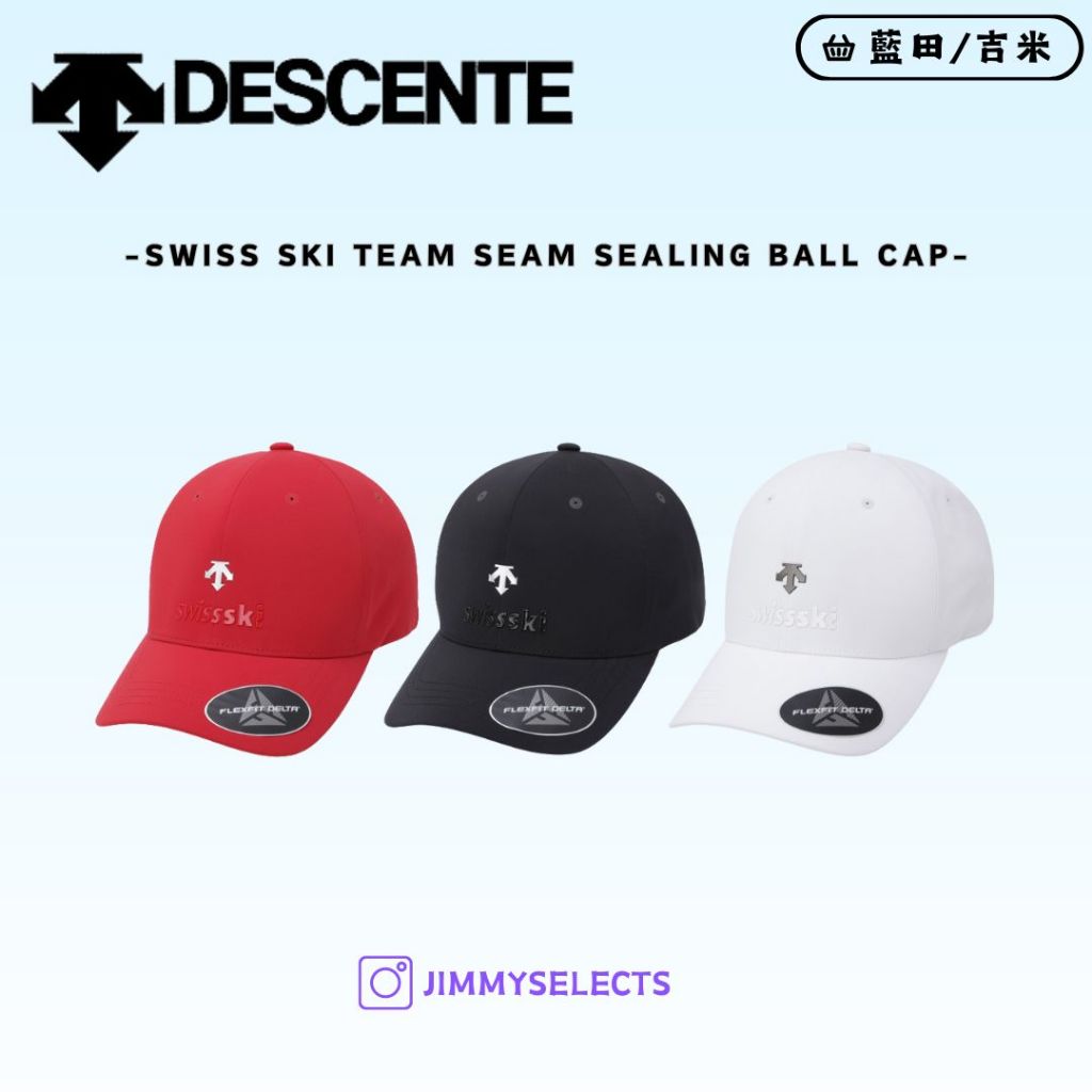 藍田/吉米 - 韓國代購 DESCENTE 迪桑特 Sweat Cargo 瑞士滑雪隊 密封 棒球帽 帽子 JUL