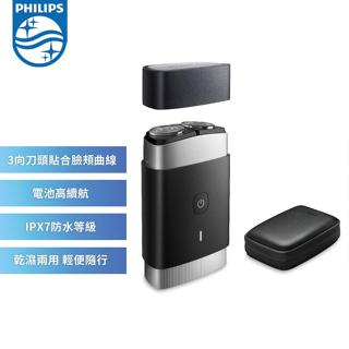 【Philips飛利浦】便攜式雙刀頭電鬍刮鬍刀 PQ888/06 防水 乾濕兩用