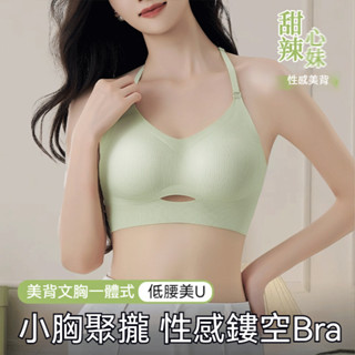✨三種穿法✨夏季新款美背無痕內衣 露背內衣 無鋼圈內衣 果凍內衣 小胸聚攏 舒適透氣內衣 薄款內衣 性感露背 裸感內衣