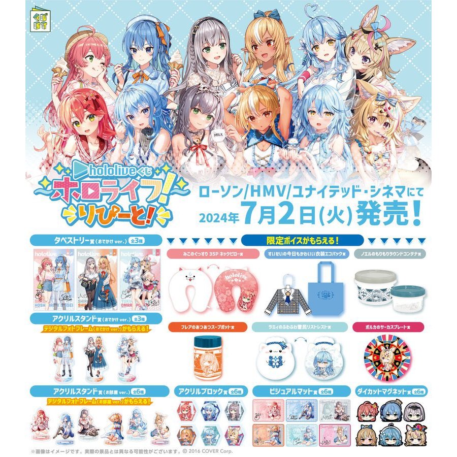 【人生好難】現貨  hololive Laswon 限定 hololive賞 hololiveくじ～ホロライフ！～りぴー