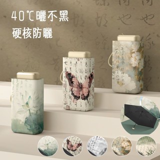 臺灣現貨附發票❤ 傘 遮陽傘 迷你口袋傘 迷你傘 防紫外線 超輕小巧便攜折疊迷你口袋晴雨兩用扁六折遮陽傘雨傘 B