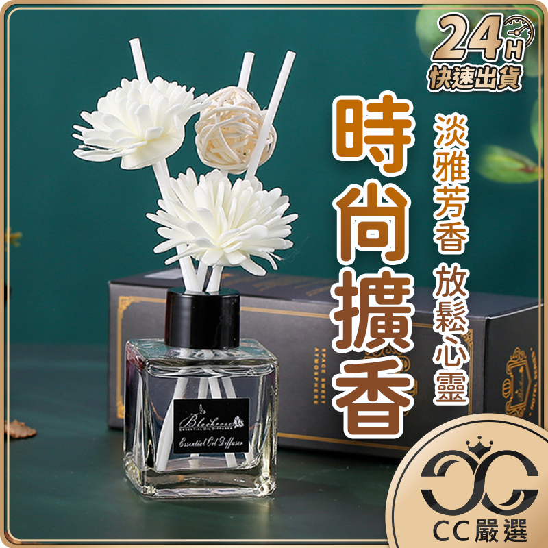 台灣現貨 香氛 擴香瓶 四方瓶 擴香 50ml 附擴香棒 室內擴香 香薰擴香瓶 薰香 芳香劑 交換禮物 CC嚴選