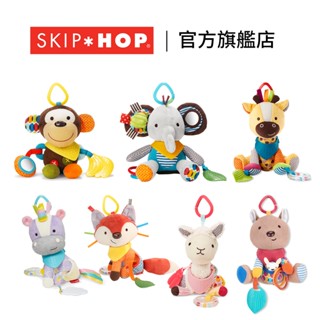 ︱官方直營︱美國【SKIP HOP】BB 感統小夥伴 固齒器 安撫玩偶 寶寶玩偶 嬰兒玩具 玩具｜翔盛國際baby888