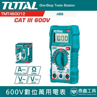 【達利商城】TOTAL2000計數液晶顯示器 TMT460012 數位電表 600V 數位萬用電表 數位電錶 數字電錶