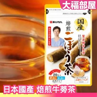 🔥週週到貨🔥日本 Ajikan 國產 焙煎牛蒡茶 20入 無咖啡因 三角茶包 牛蒡茶 煎茶 沖泡飲品 日本茶