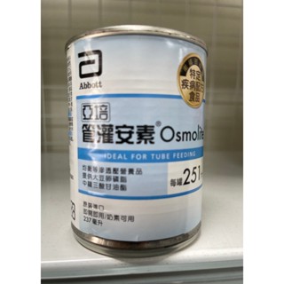 【上煒醫療器材】(免運/價格優惠)(效期2026/02) 亞培 管灌安素 (均衡管灌) 24罐/箱