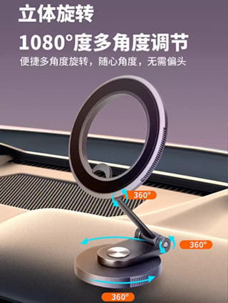 車載支架 Magsafe蘋果 強磁吸車載 手機支架 新款折疊 360°旋轉 汽車儀表臺通用