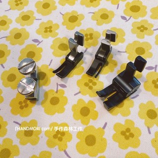 手作森林 台灣製【高腳脛機型-壓布腳套組】含轉接頭 車樂美 CC-1877 家用縫紉機專用