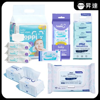 【Hoppi/Alcosm】純水嬰兒濕紙巾/濕式衛生紙/雲柔乾濕兩用巾 隨身包 迷你濕紙巾 濕紙巾 嬰兒濕巾 純水濕紙巾