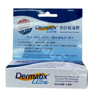 Dermatix Ultra 倍舒痕凝膠 15g 美國原裝進口公司貨 疤痕凝膠 環狀矽膠 酯化維生素C