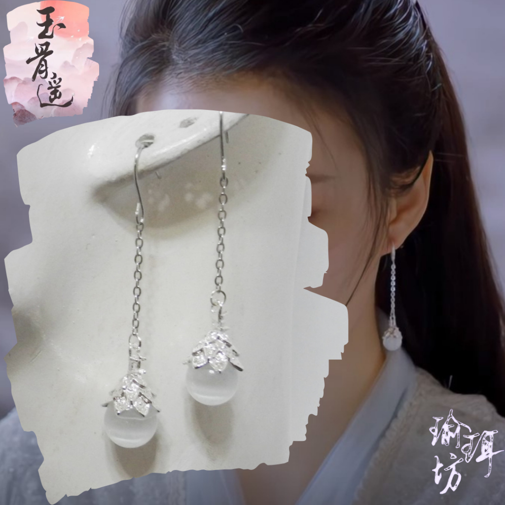 玉骨遙白雪鷺王楚然古裝劇同款耳環現貨白貓眼石230702005