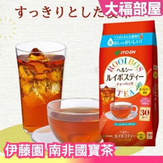 ✨新包裝✨日本 伊藤園 南非國寶茶 無咖啡因 博士茶 茶包 三角茶包 冷泡 冷飲 熱飲 四季皆宜 下午茶 茶葉 國寶茶