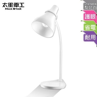 🛒【太星電工】好視力LED學生護眼檯燈/梨花白(內附5W LED燈泡)