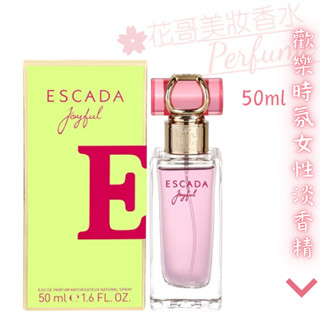 【Escada】Joyful 歡樂時氛 女性淡香精 50ml 正品 花香調經典香水 正品香水專賣 現貨出//花哥美妝香水