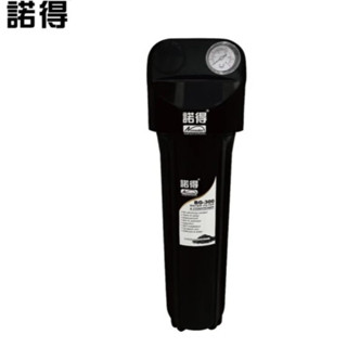 諾得淨水 全屋除氯型淨水系統 BG-300