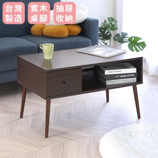 宅貨｜抽屜茶几電視櫃 茶几桌 咖啡桌 強化玻璃 工業風茶几 視聽櫃 MIT臺灣製