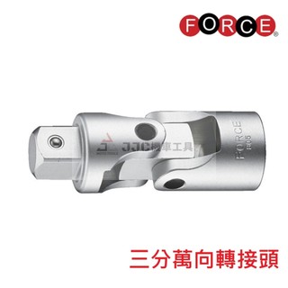 JJC機車工具 3分 3/8 萬向接頭 手動 氣動 電動 接頭