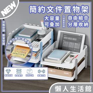 檔案收納架 多層置物架 桌上置物架 桌上收納架 展示架 文具架 多功能收納架 儲物架 桌上收納 學生書桌收納