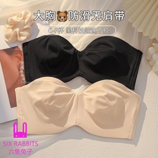臺灣出貨 大胸大尺碼無肩帶34-44BCD 內衣女顯小胸防滑超薄款美背裹胸抹胸防下垂文胸罩無痕