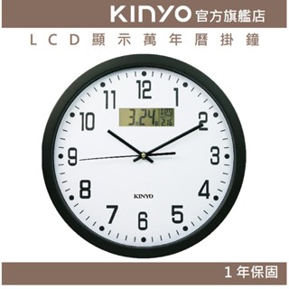 【KINYO官方直營】LCD顯示萬年曆掛鐘 (CL)超靜音 立體造型