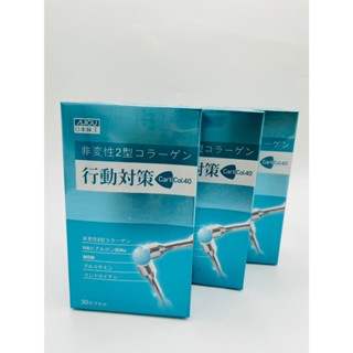 日本味王 行動對策 膠囊30粒/盒新增葡萄糖胺、MSM、非變性二型膠原蛋白 膠原蛋白