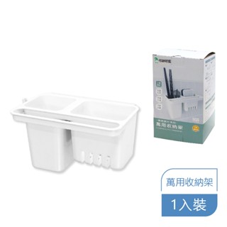 《原廠出貨》RT-A8013 收納精靈 萬用收納架 工具架 置物架 收納盒 內附無痕膠片 MIT 2入裝-白色
