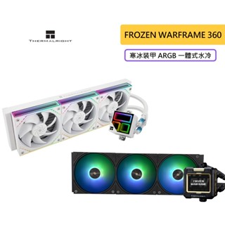 THERMALRIGHT 利民 FROZEN WARFRAME 360 寒冰裝甲 ARGB 一體式水冷 散熱器 黑 白