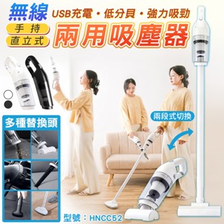 [檢驗合格 一年保固] 吸塵器 無線吸塵器 手持吸塵器 小型吸塵器 車用吸塵器 汽車吸塵器 兩用吸塵器 清潔