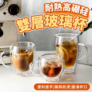《臺灣現貨 天天出貨》雙層玻璃杯 隔熱玻璃杯 耐熱玻璃水杯 咖啡杯 茶杯 馬克杯 蛋形雙層玻璃杯 蛋型杯 防燙杯